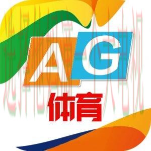 AG体育APP官网下载平台入口 AG体育APP官网下载平台入口