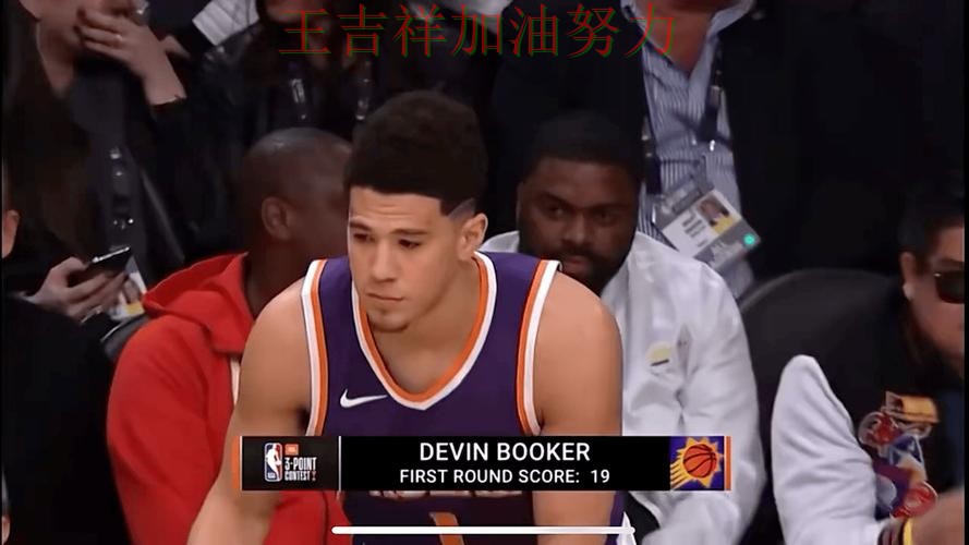 布克关键时刻建功带队取胜 主帅用人思路受到讨论