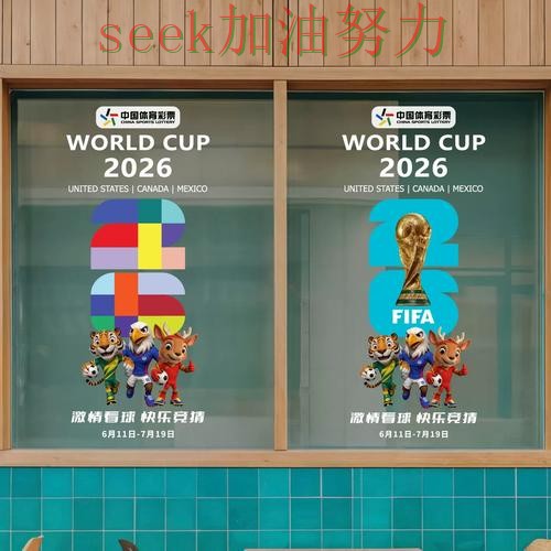 世界杯竞猜如何操作？入口汇总带你了解（世界杯官方信息）