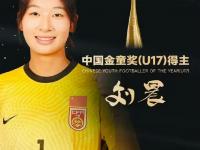 爱游戏体育官方-中国女足明星球员在赛场上大放异彩