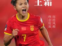 爱游戏体育在线入口-世界冠军赛再次开启，中国女足夺冠瞩目