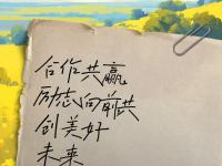 爱游戏体育在线-团结进取！队伍合作无间，向着胜利的方向努力前行