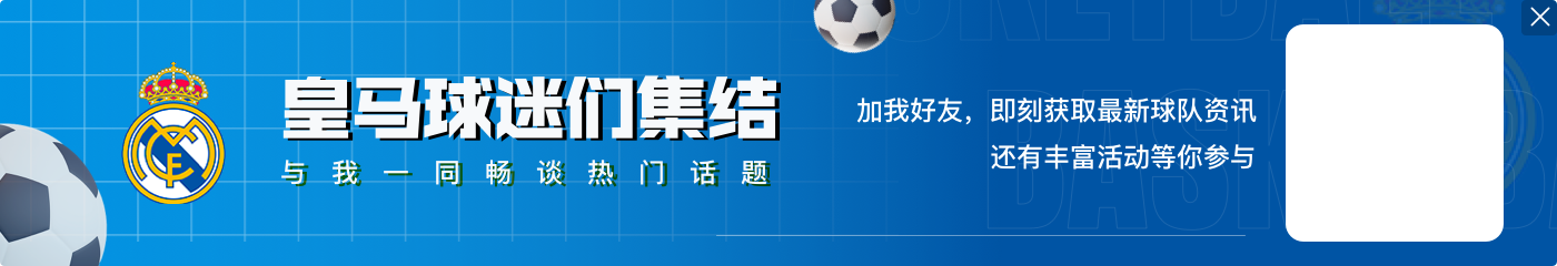 记者：维尼修斯&罗德里戈参加合练，应该都可以出战亚特兰大