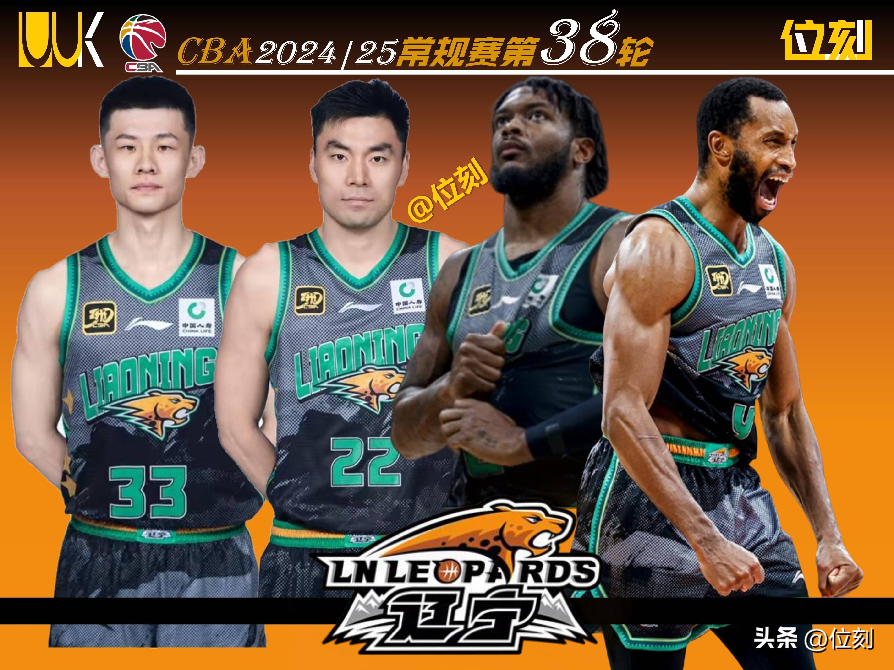 辽宁队在赛场上表现出色，实现连胜