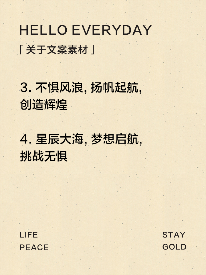 关于挑战极限争胜，豪取胜利永不言败的信息
