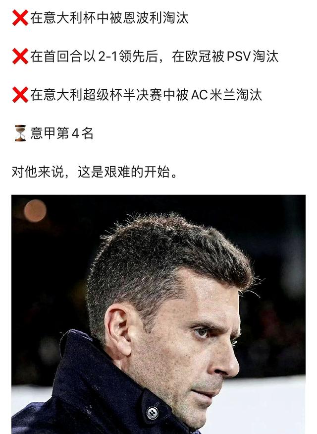 意甲球队实力逐渐暴露，冠军梦想渐行渐近的简单介绍