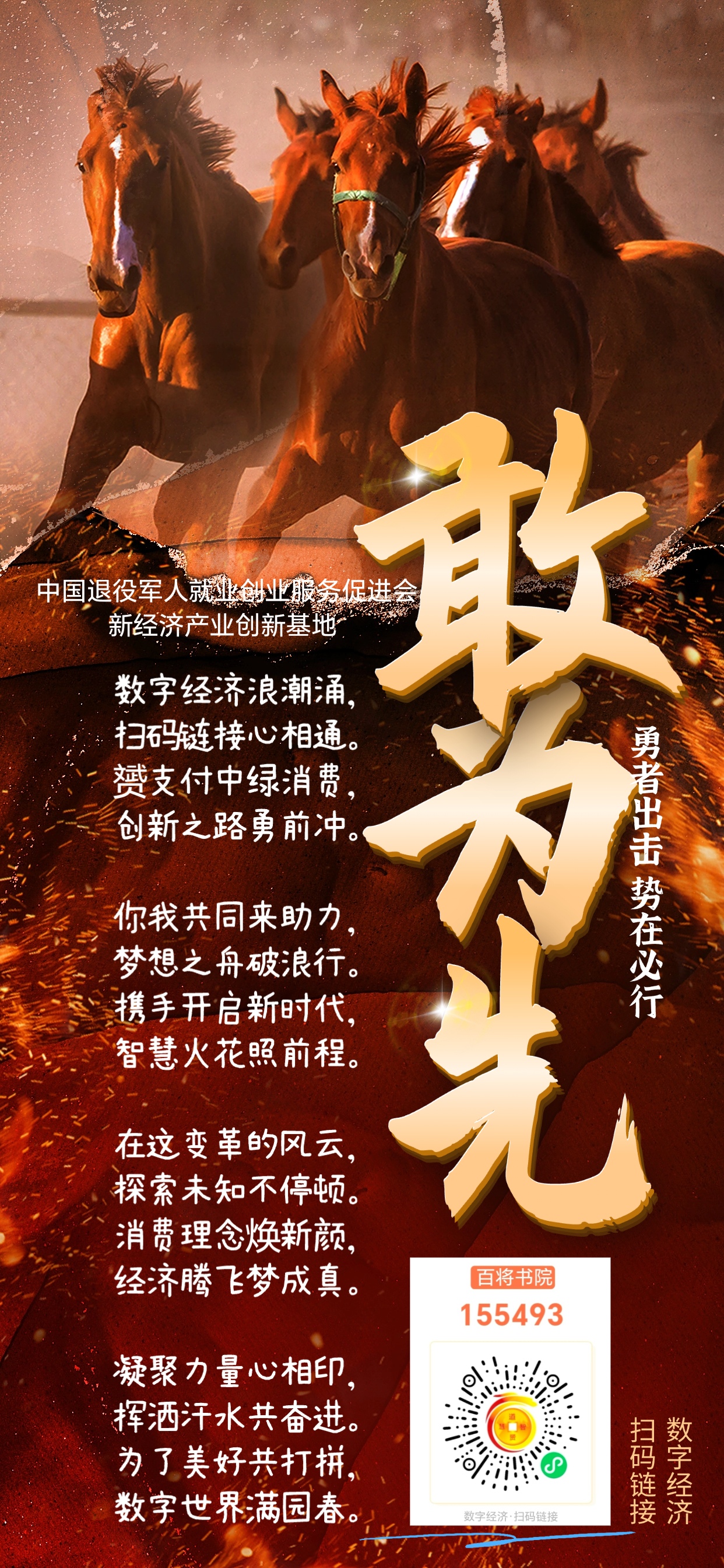 强队迎战劲旅，备战赛事意气风发的简单介绍