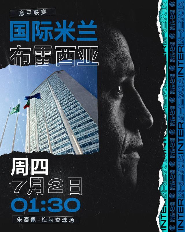 布雷西亚主场告捷，继续为保级而战的简单介绍