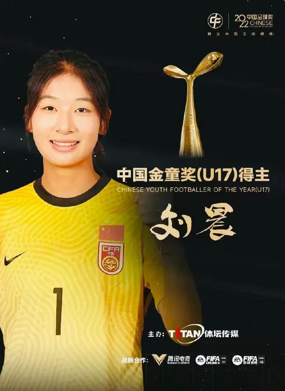 中国女足明星球员在赛场上大放异彩